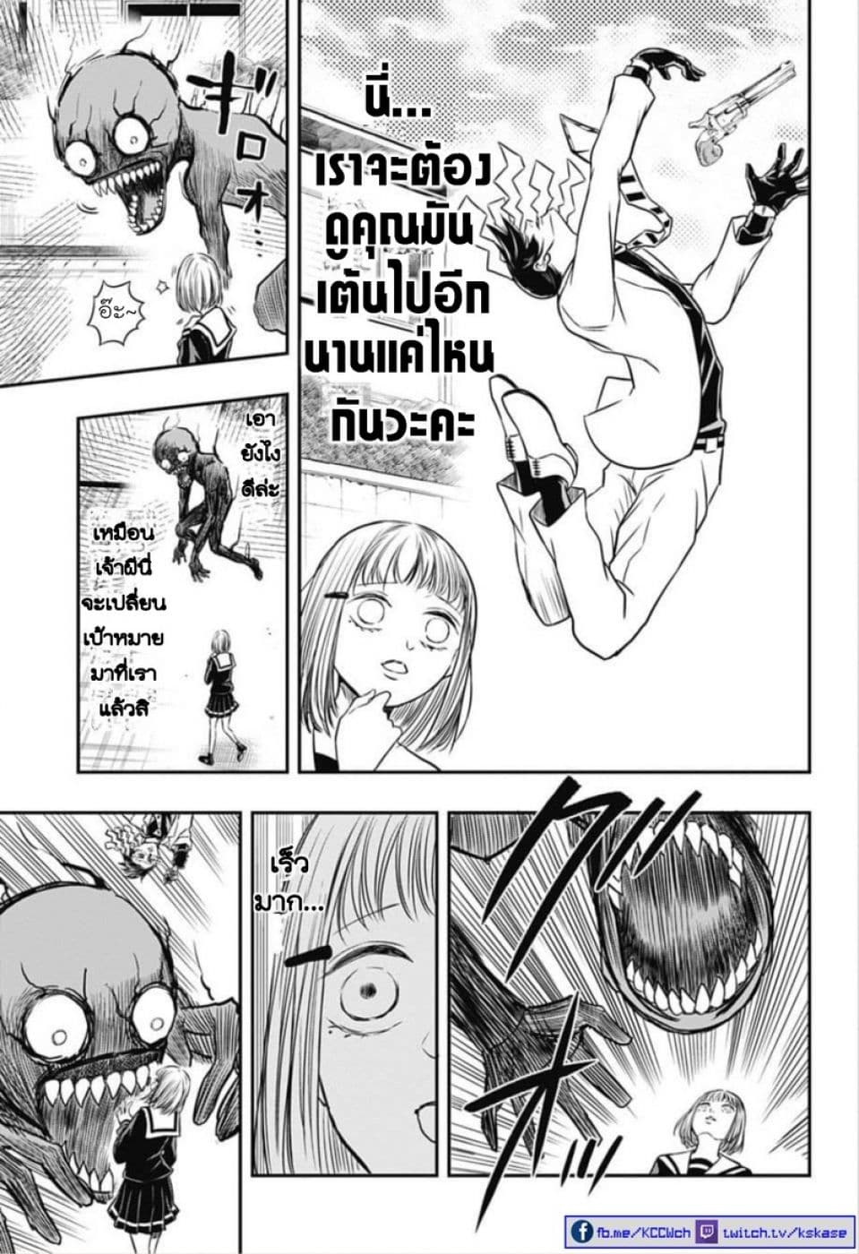 Mitama Security: Spirit Busters 1-1