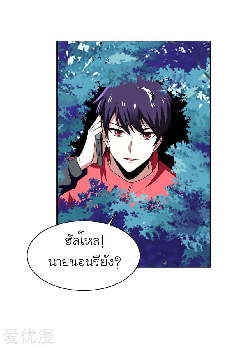 Picking up a School Beauty to Be Wife จับสาวสวยในโรงเรียนมาเป็นเมีย 50-50