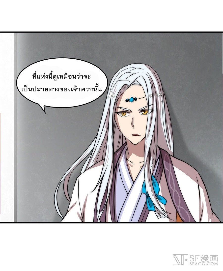 The Master of Martial Arts Retired Life ชีวิตหลังปลดเกษียณของปรมาจารย์แห่งศิลปะการต่อสู้ 44-44