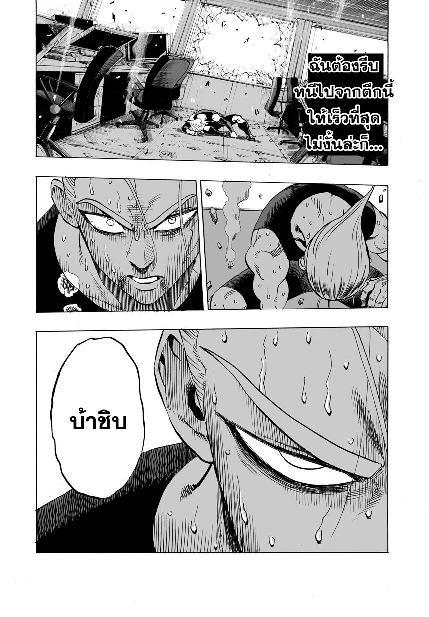 One Punch Man 24-ราชันย์แห่งทะเลลึก
