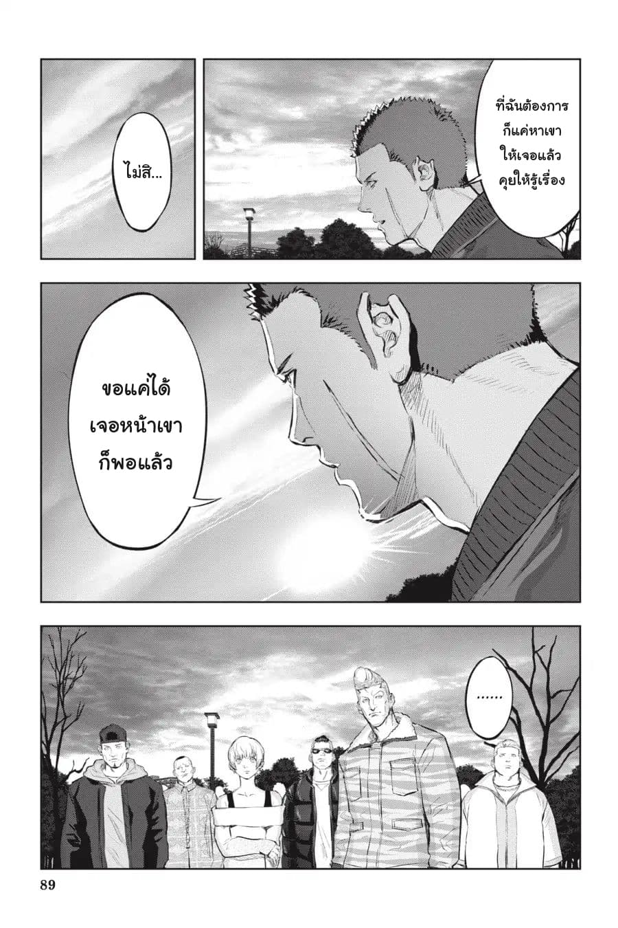 Nyankees 9-คอนเนคชั่น
