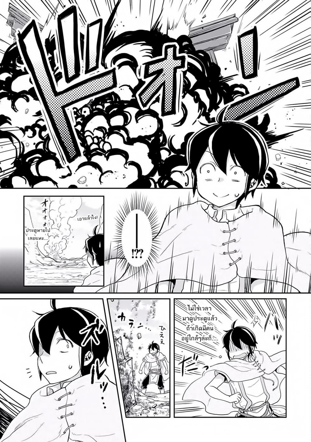 Tsuki ga Michibiku Isekai Douchuu 3-3