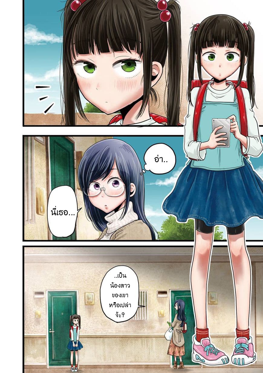 Yakumo-san wa Edzuke ga Shitai. 15-ล่อเขาเข้ามาสิ ยามาโตะ ซากุระจัง