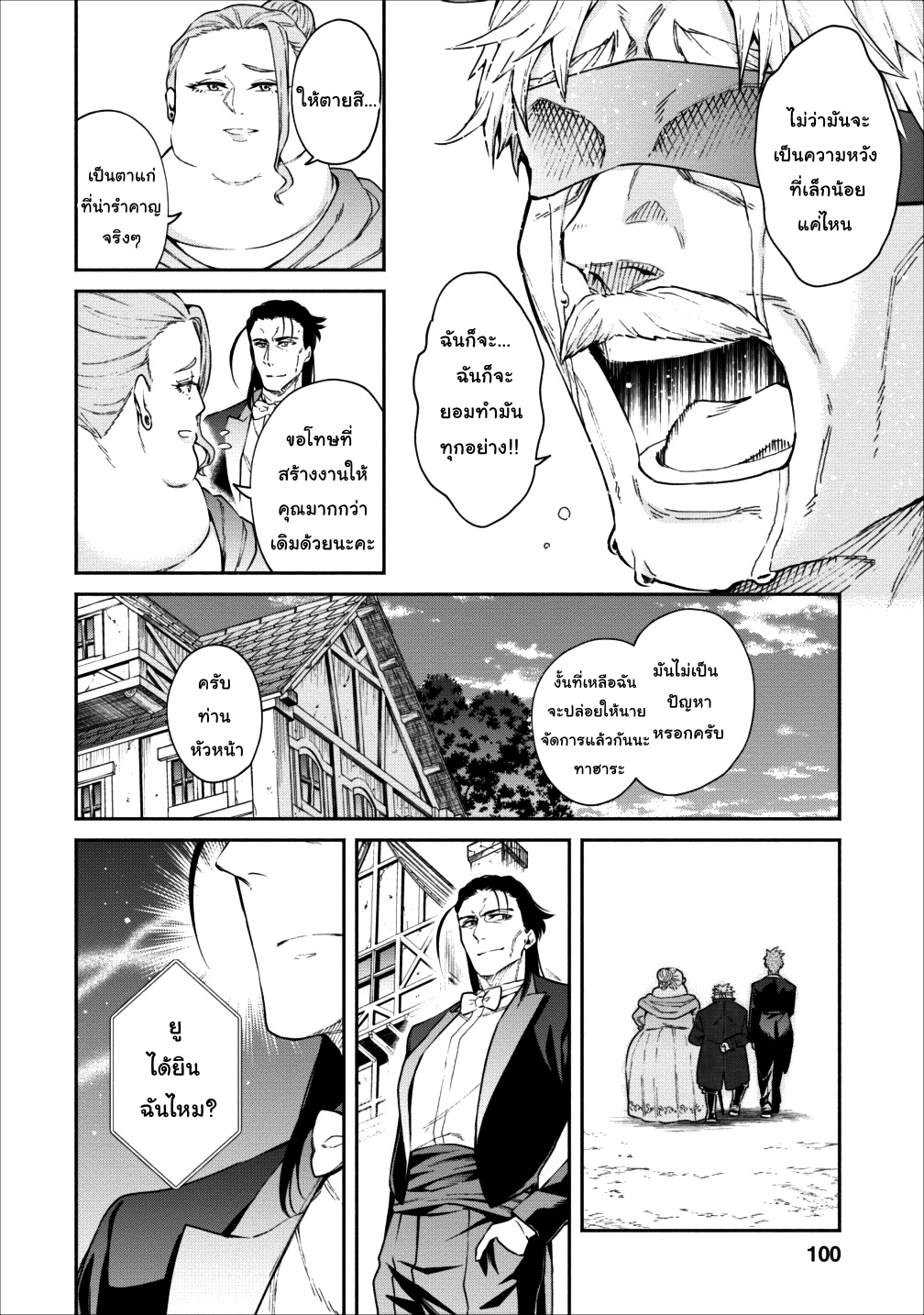 Maou-sama Retry! 14-14