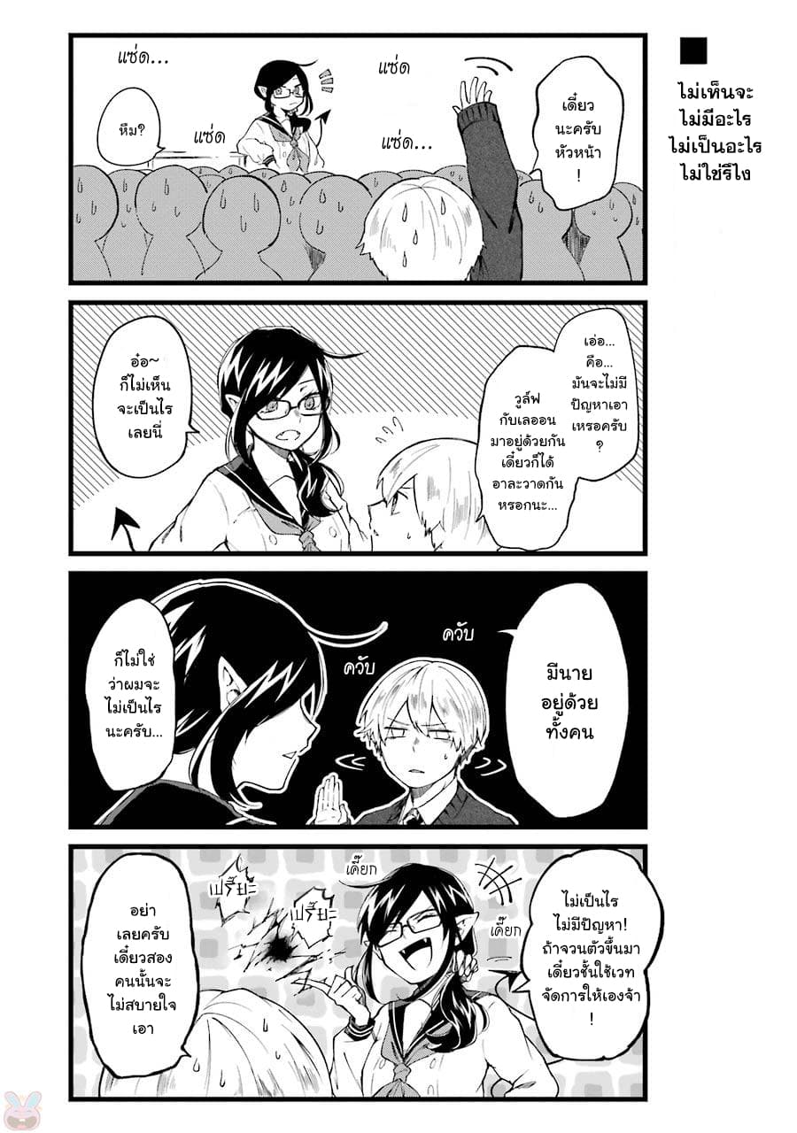 Otogi no Mago 8-งานโรงเรียน (บทต้น)