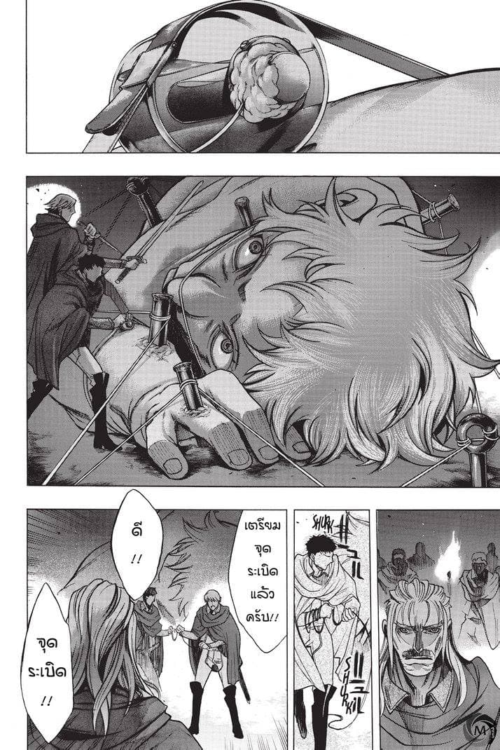 Attack on Titan - Before the Fall 17-กองทหารระส่ำระสาย