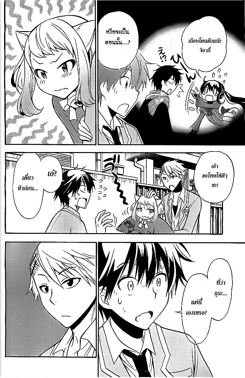 Kyou no Cerberus 6-ฮาชิบะ อิโดระ