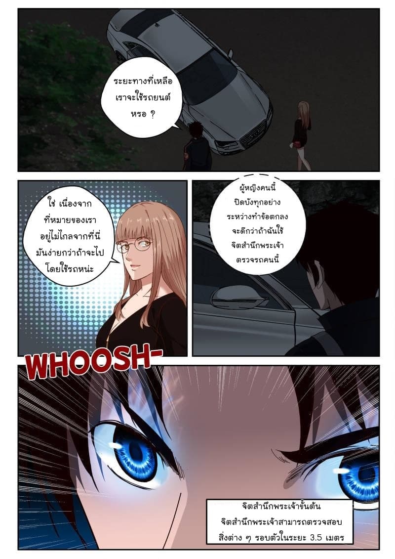 Strongest Abandoned Son บุรุษที่ถูกทอดทิ้ง 33-33