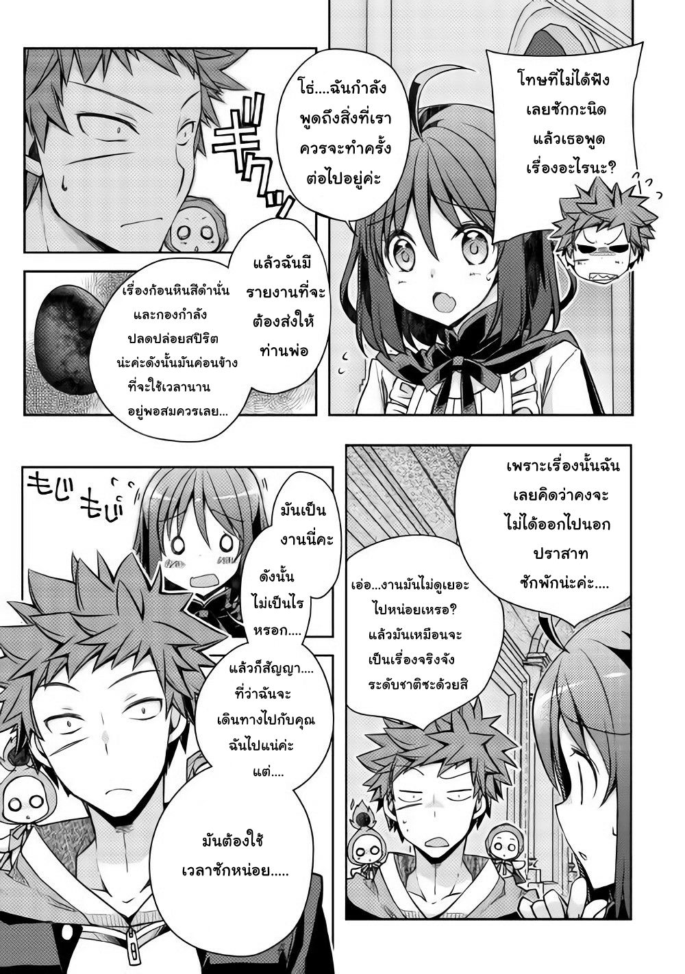 Yankee Wa Isekai De Seirei Ni Aisaremasu 15-15