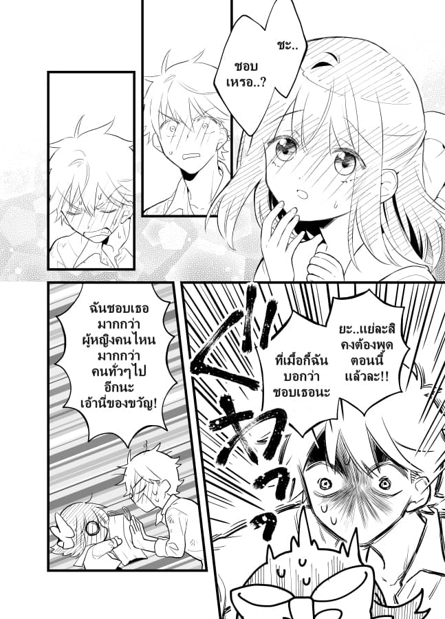 Tale of a Girl and a Delinquent Who's Bad with Women 20-20