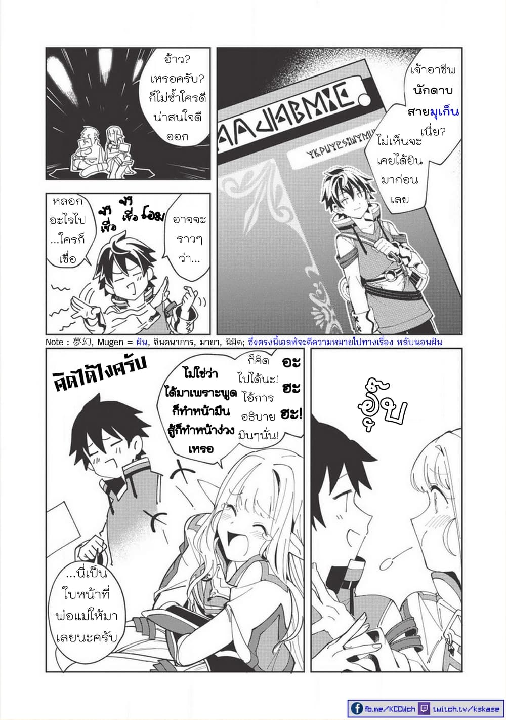 Nihon e Youkoso Elf-san ลดการส่งออกต่างโลกด้วยการจับสาวเอลฟ์มาทิ้งที่ญี่ปุ่น 7-ประกายแห่งหินเวท (1)