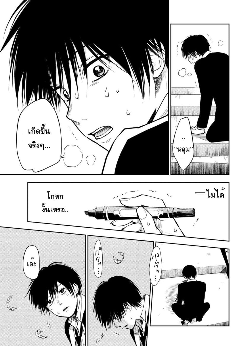 Tokyo Babel 1-1