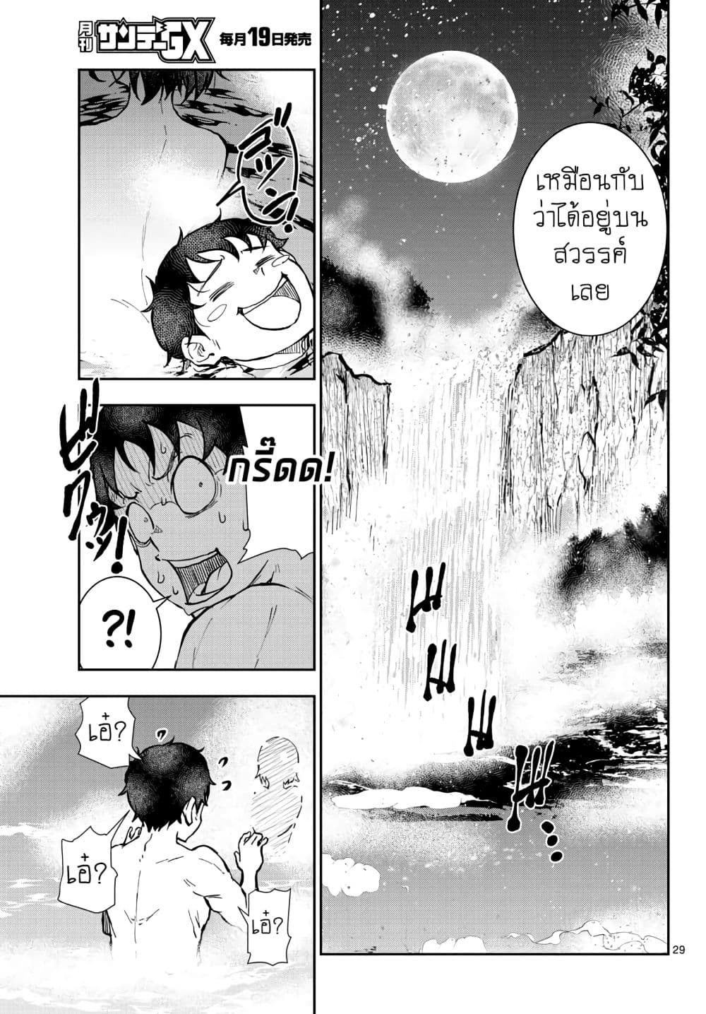Zombie 100 ~Zombie ni Naru Made ni Shitai 100 no Koto~ มีอยู่ 100 สิ่งที่อยากจะทำก่อนที่เราจะกลายเป็นซอมบี้! 13-13