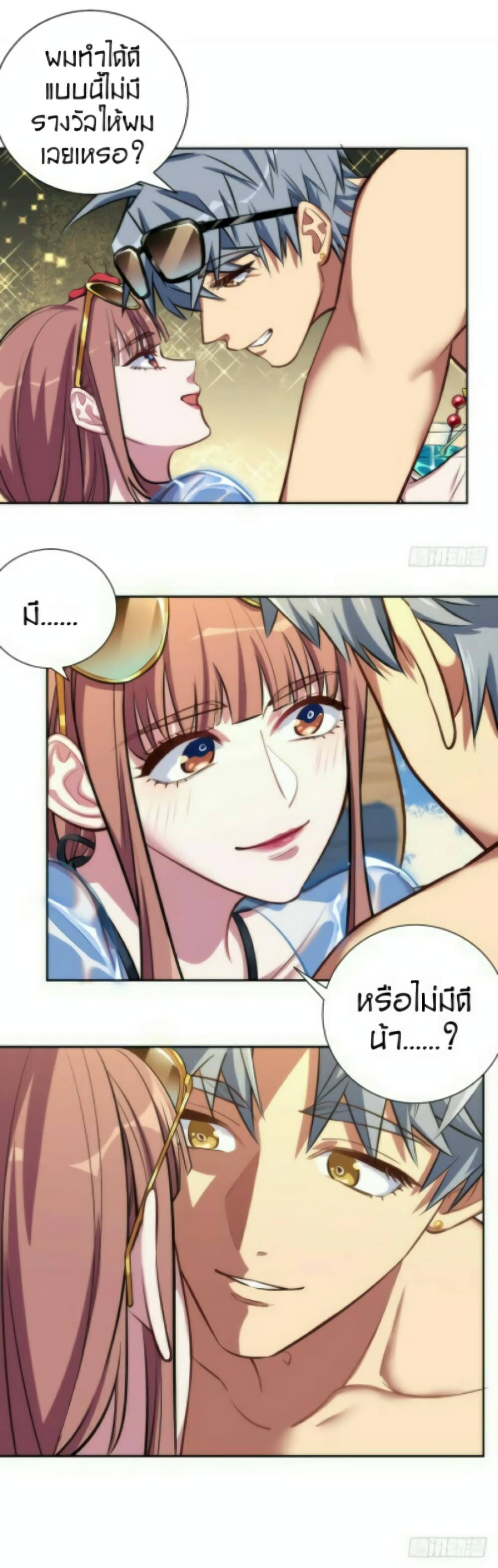 Father-in-law become to My  Wife 1-ปรากฏการณ์เหนือธรรมชาติในงานแต่ง