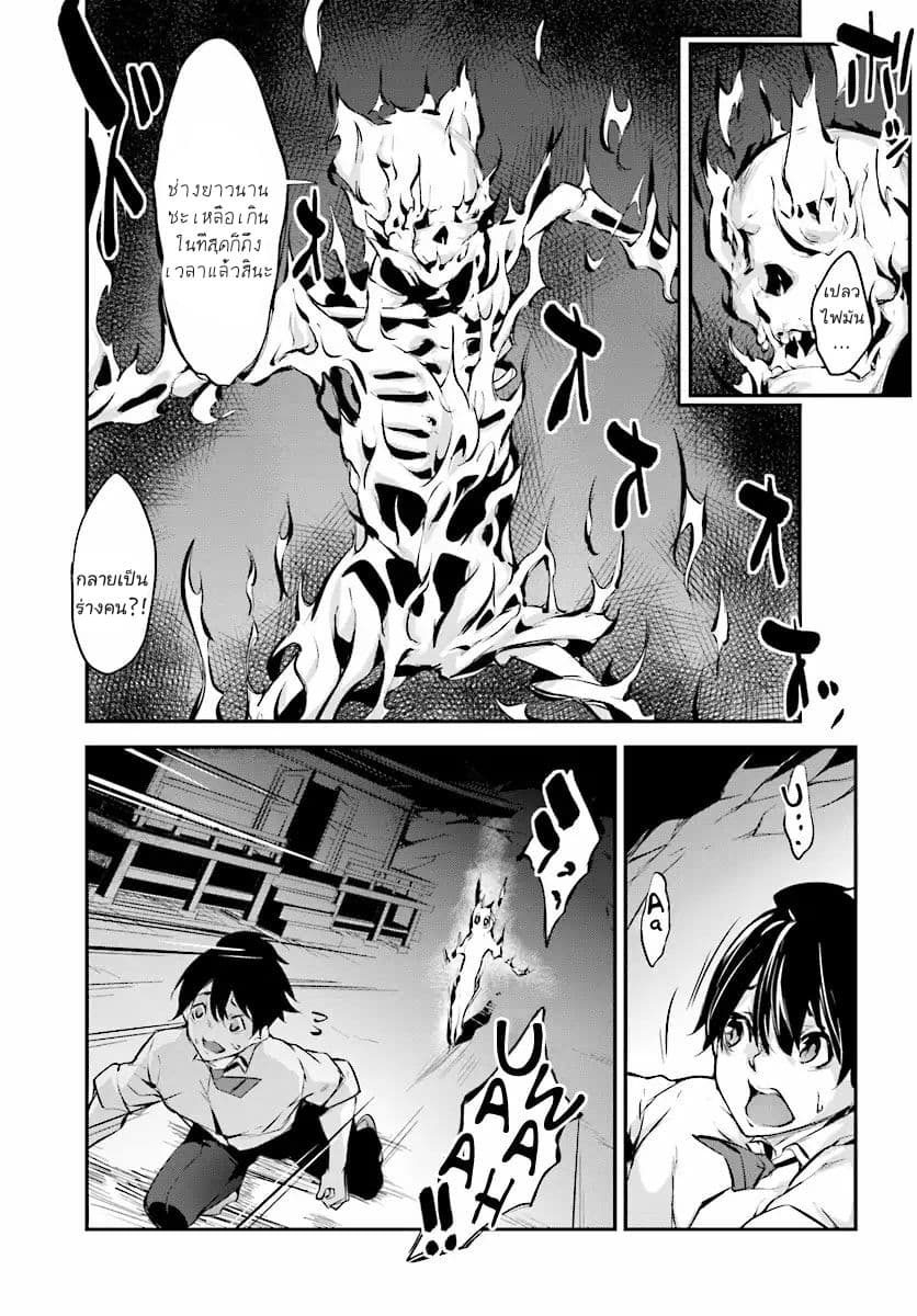 Kuro Homura No Sen Otome 1-การเผชิญหน้ากันระหว่าง คุโรโกะ และชิราคุริ