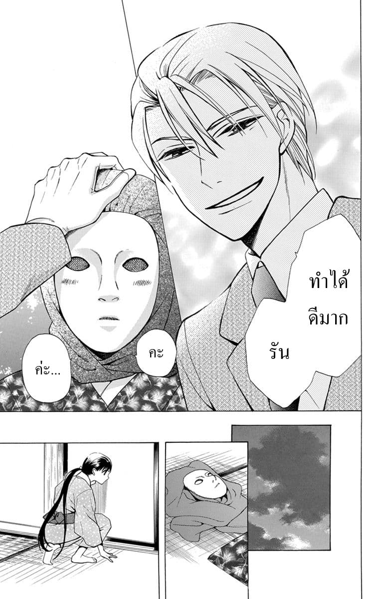 Tendou-ke Monogatari 2-งานเลี้ยงน้ำชา