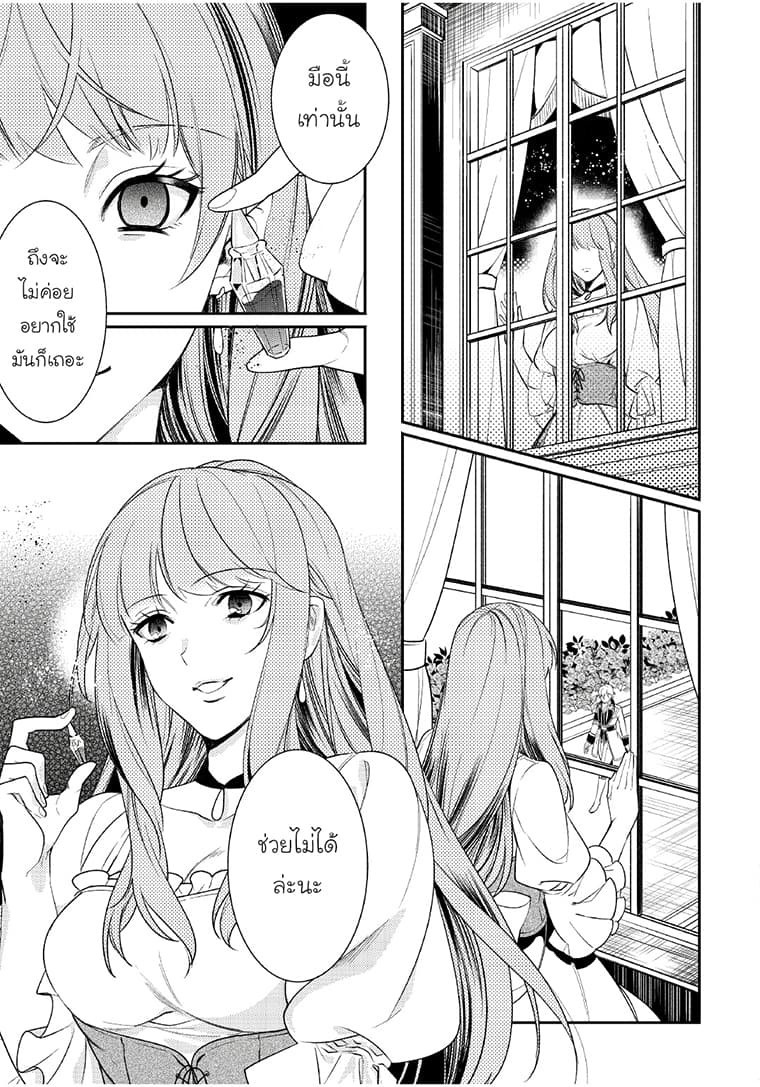 Soushikikan to Watashi no Jijou 5-5
