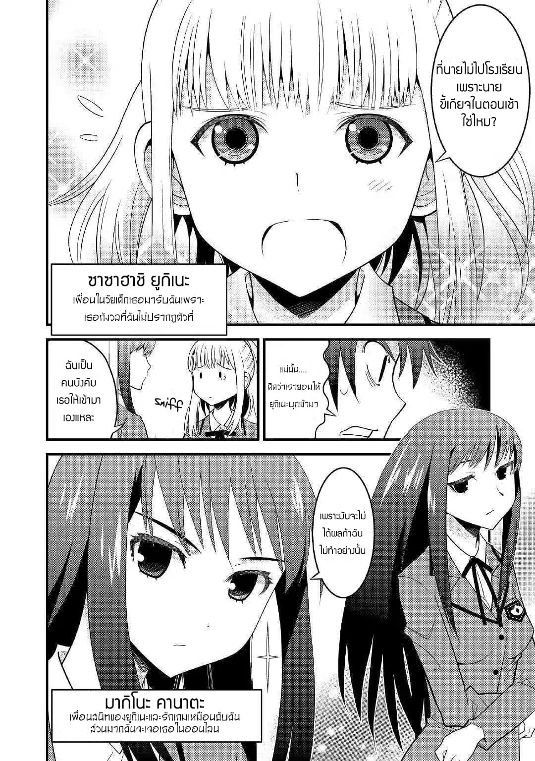 Kamisama ni Kago 2 Nin Bun Moraimashita 1-1