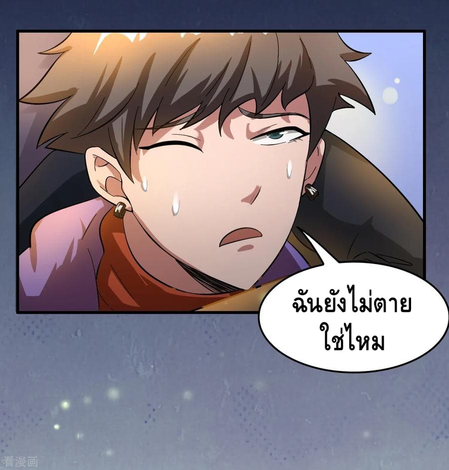 Become God Merchant in The Other World ข้ามต่างโลกเพื่อเป็นพ่อค้าเทพสุดมั่งคั่ง 25-25
