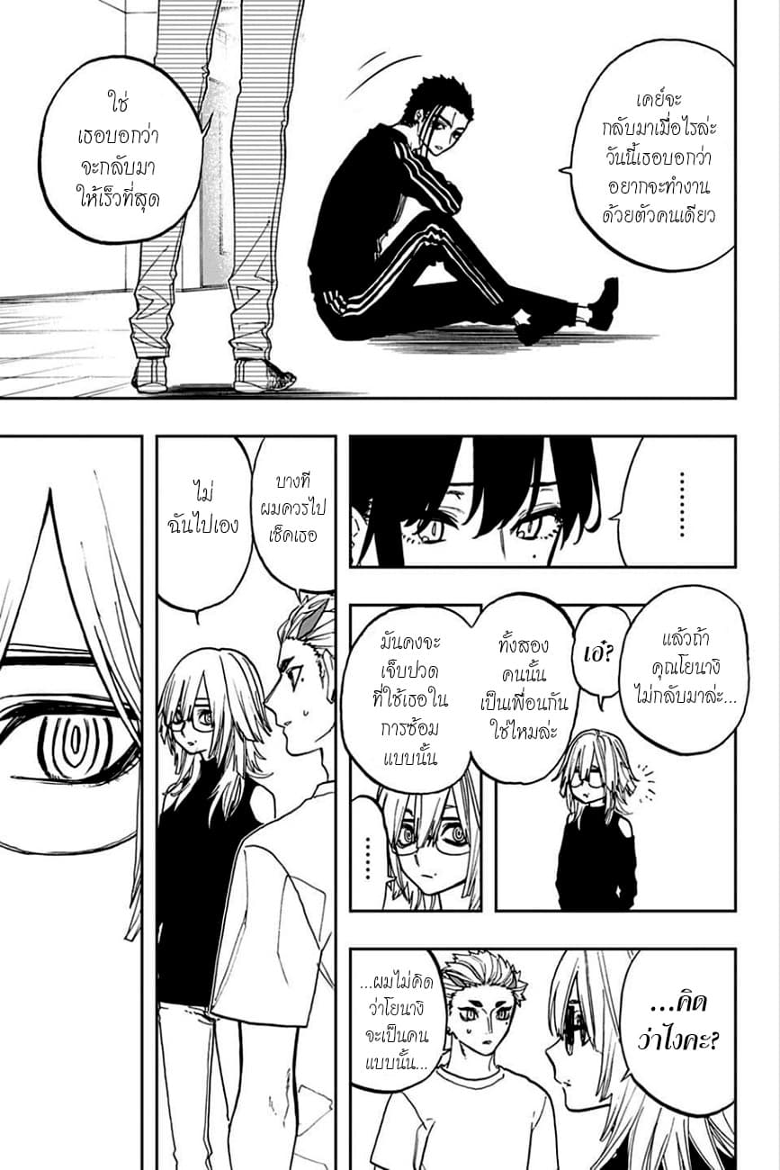 ACT-AGE 79-แถลงข่าว