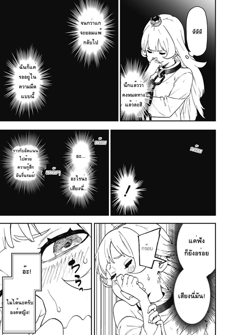 Hime-sama "Goumon" no Jikandesu ได้เวลา "ทรมาน" เจ้าหญิงแล้วค่ะ 28-ทรมาน (28)