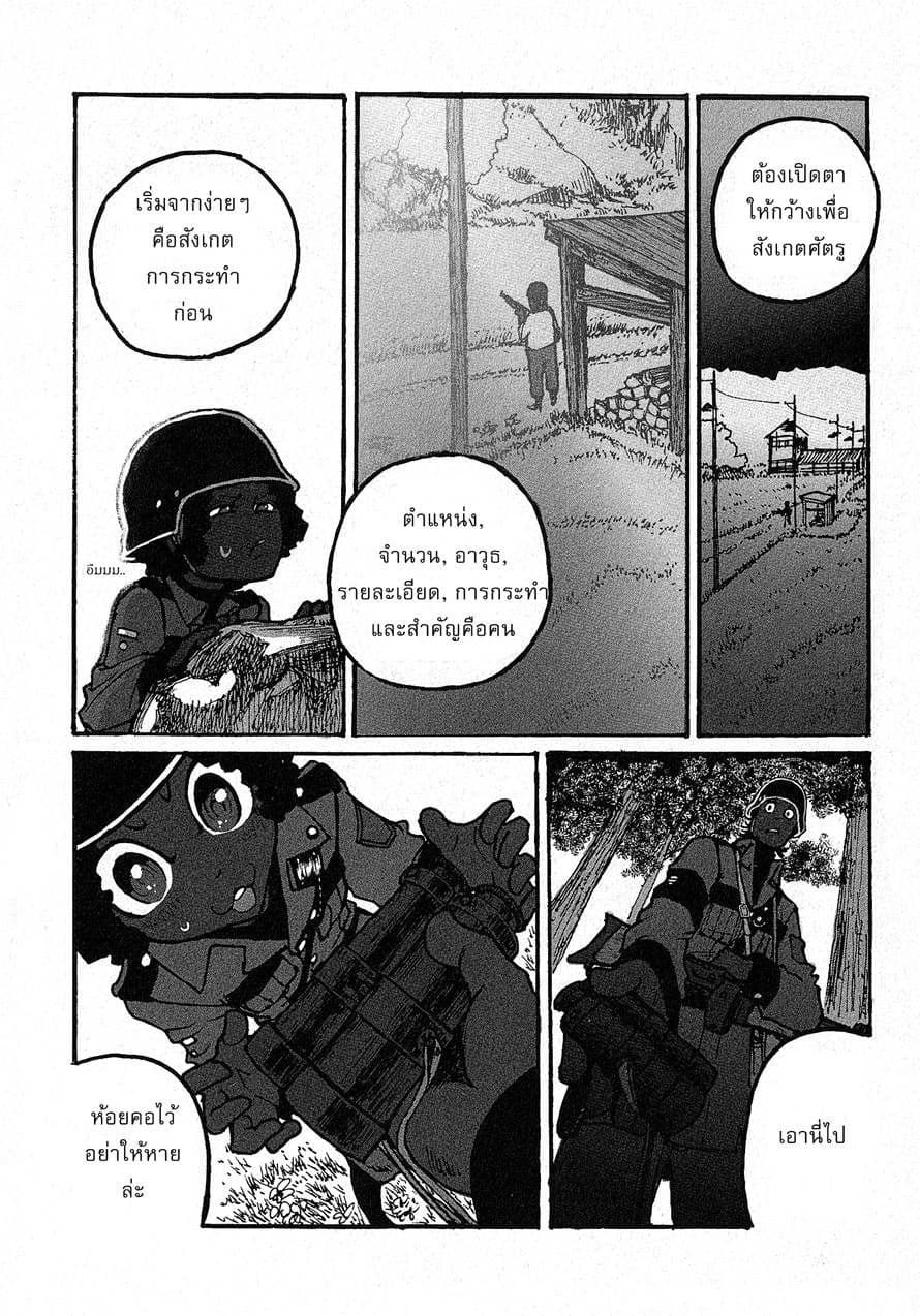 Groundless - Sekigan no Sogekihei 7-7