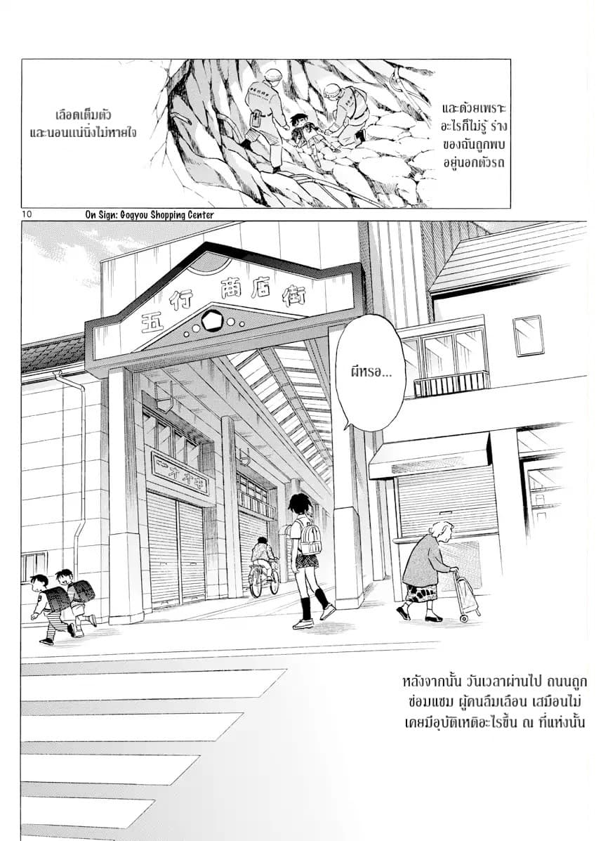 Mao 1-นาโนกะ