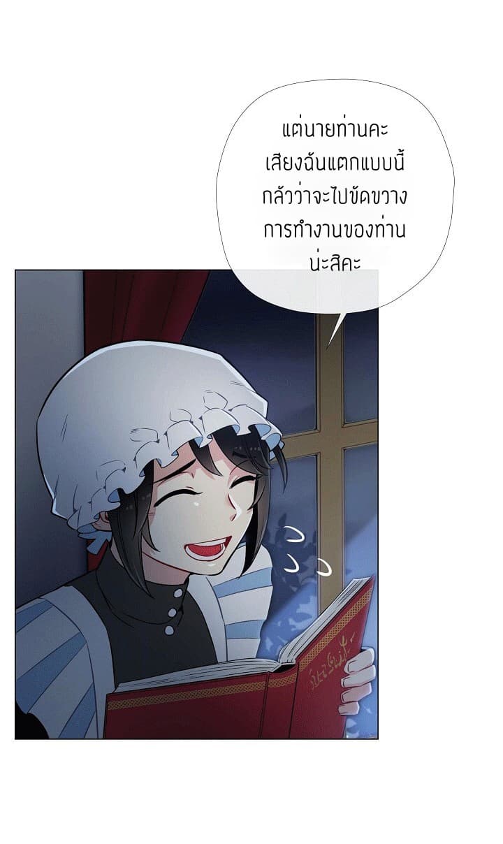 The Maid and the Vampire 4-4
