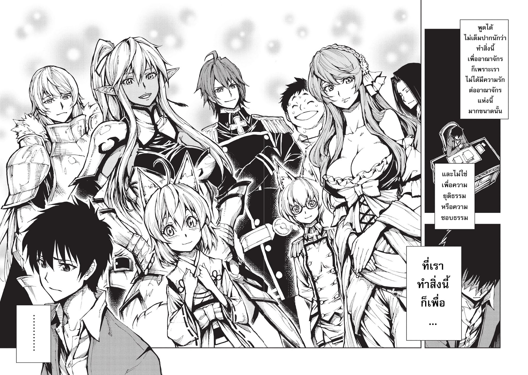 Genjitsushugisha no Oukokukaizouki 12-ลางบอกเหตุ