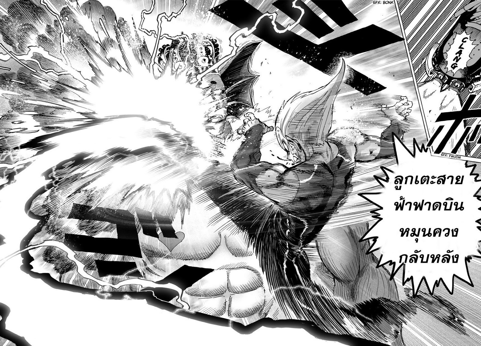 One Punch Man 24-ราชันย์แห่งทะเลลึก