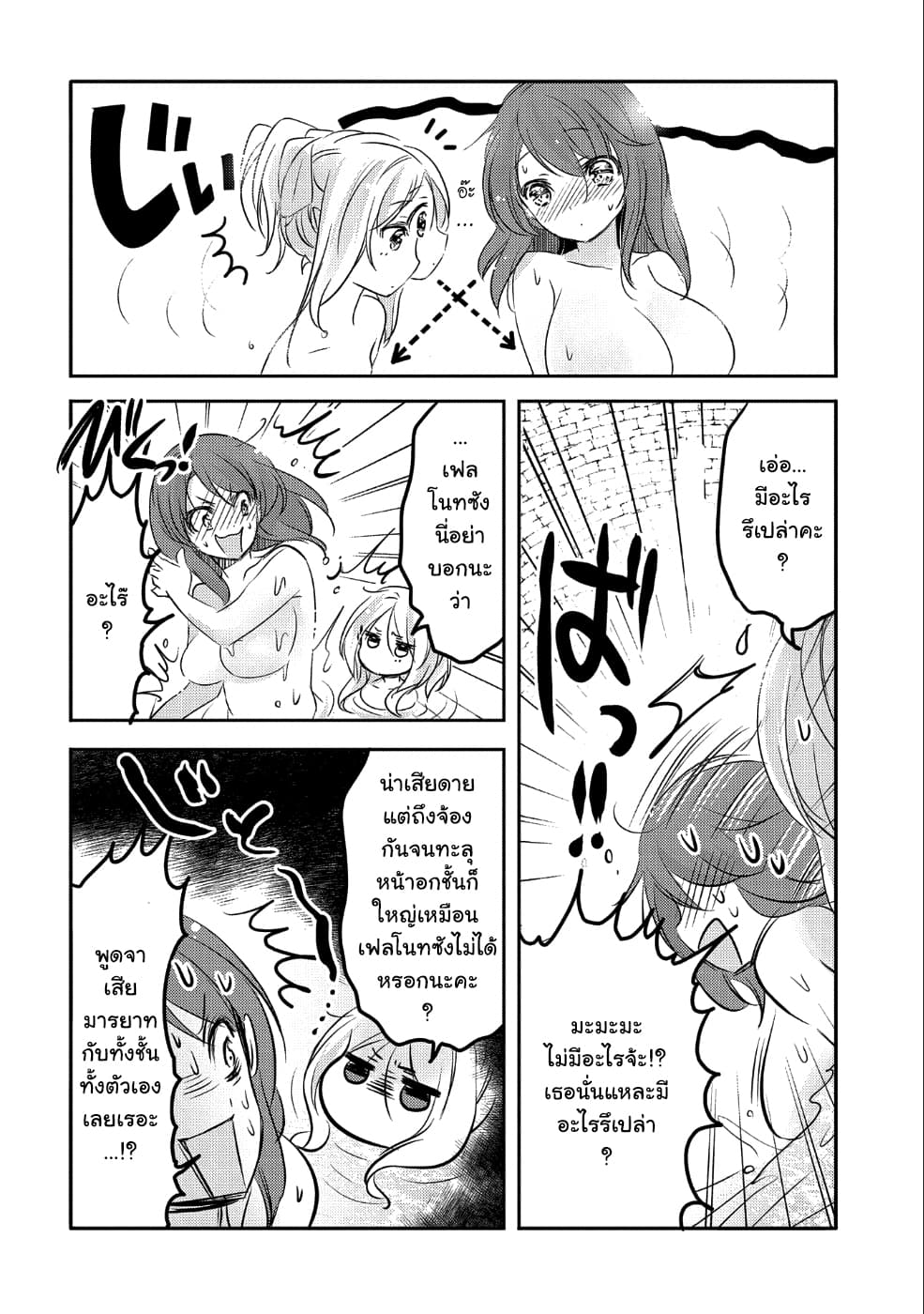 Tensei Kyuuketsukisan wa Ohirune ga Shitai 25-25