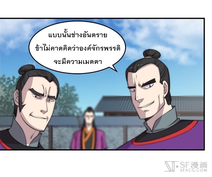 The Master of Martial Arts Retired Life ชีวิตหลังปลดเกษียณของปรมาจารย์แห่งศิลปะการต่อสู้ 61-61