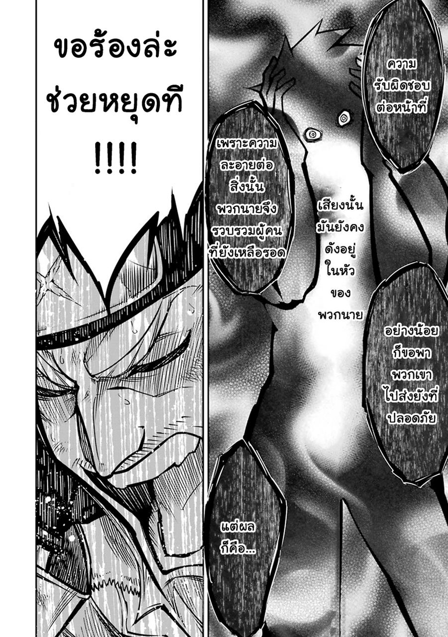 Ragna Crimson 4-ค่ำคืนอันปั่นป่วน