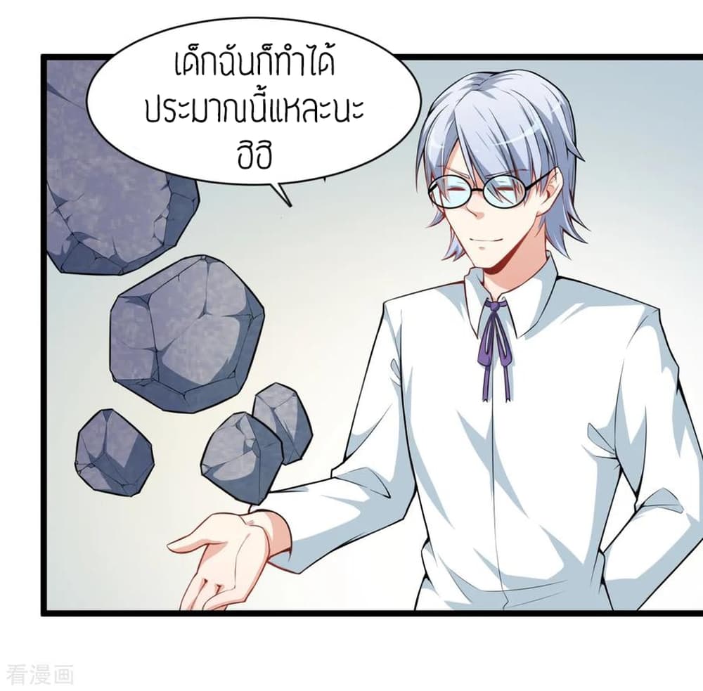 Teacher Mad System 4-4