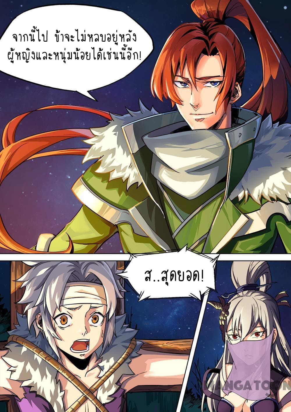 A Three-Kingdom Dream 3-3