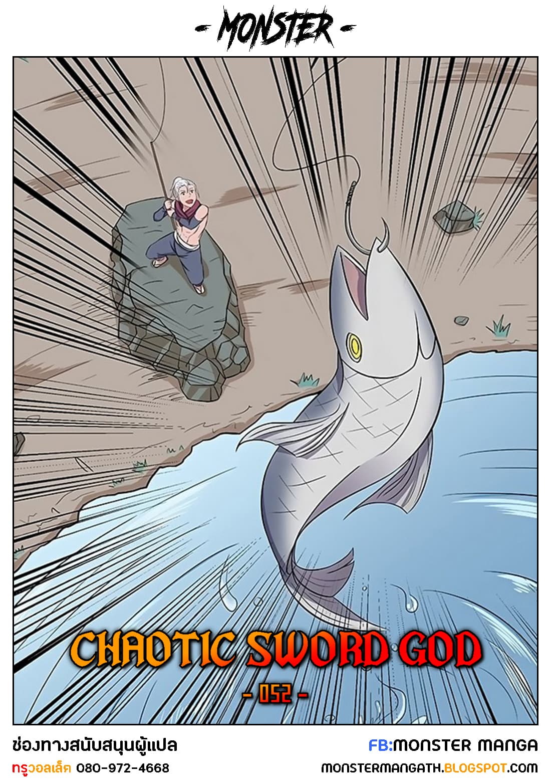 Chaotic Sword God เทพกระบี่มรณะ 52-52