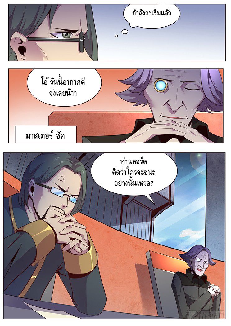 Girl and Science 8-8