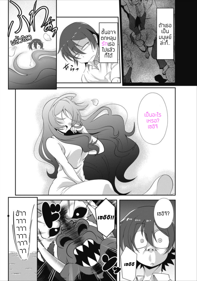 Shinka no Mi ~Shiranai Uchi ni Kachigumi Jinsei~ 3-บทสรุปการต่อสู้