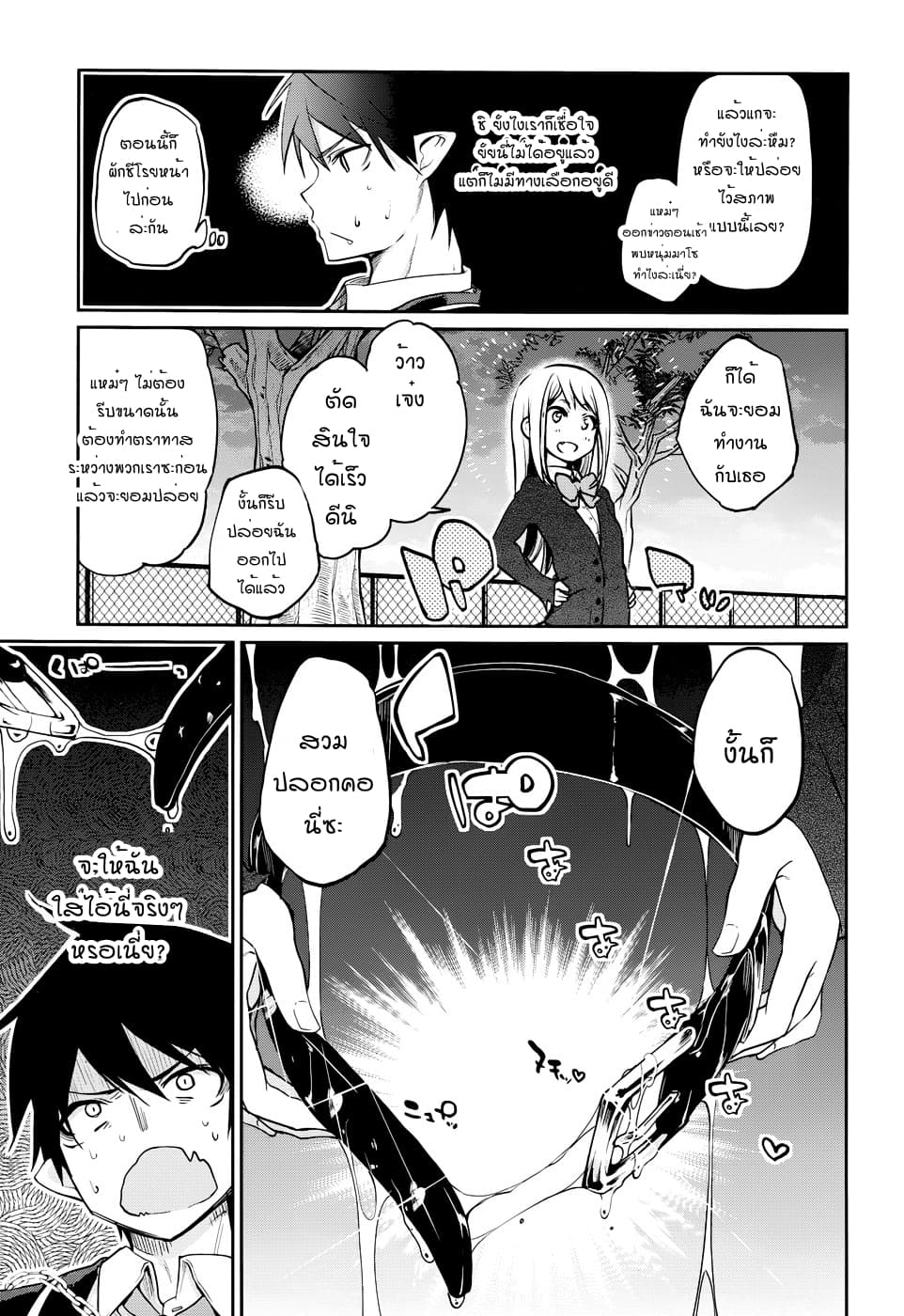 Oroka na Tenshi wa Akuma to Odoru 1-1
