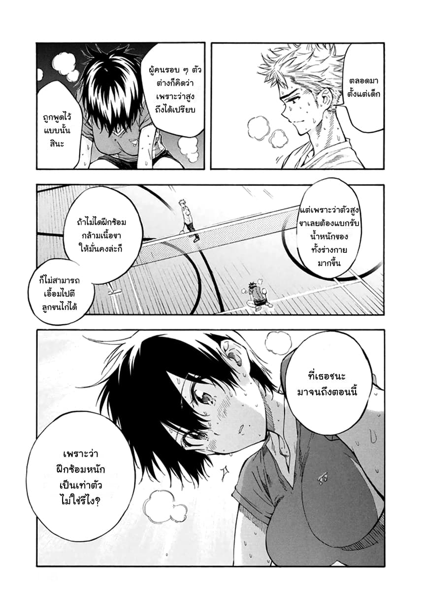 Hanebado! - แบดมินตันของฮาเนะซากิ อายาโนะ 7-สาเหตุที่ทำให้เล่นแย่ลง