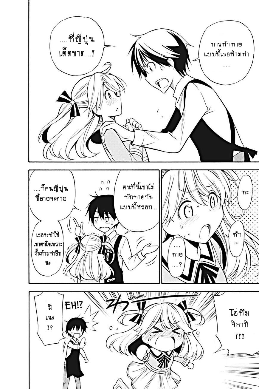 Kyou no Cerberus 14-ปะทะ!?