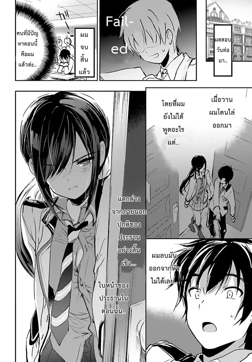 Renai Kinshi Gakuen 1-1