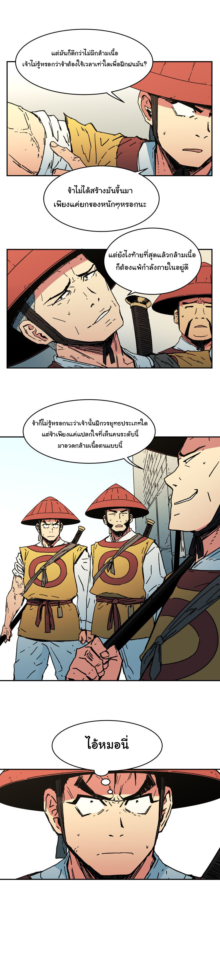 Peerless Dad ปะป๊าไร้พ่าย 14-14