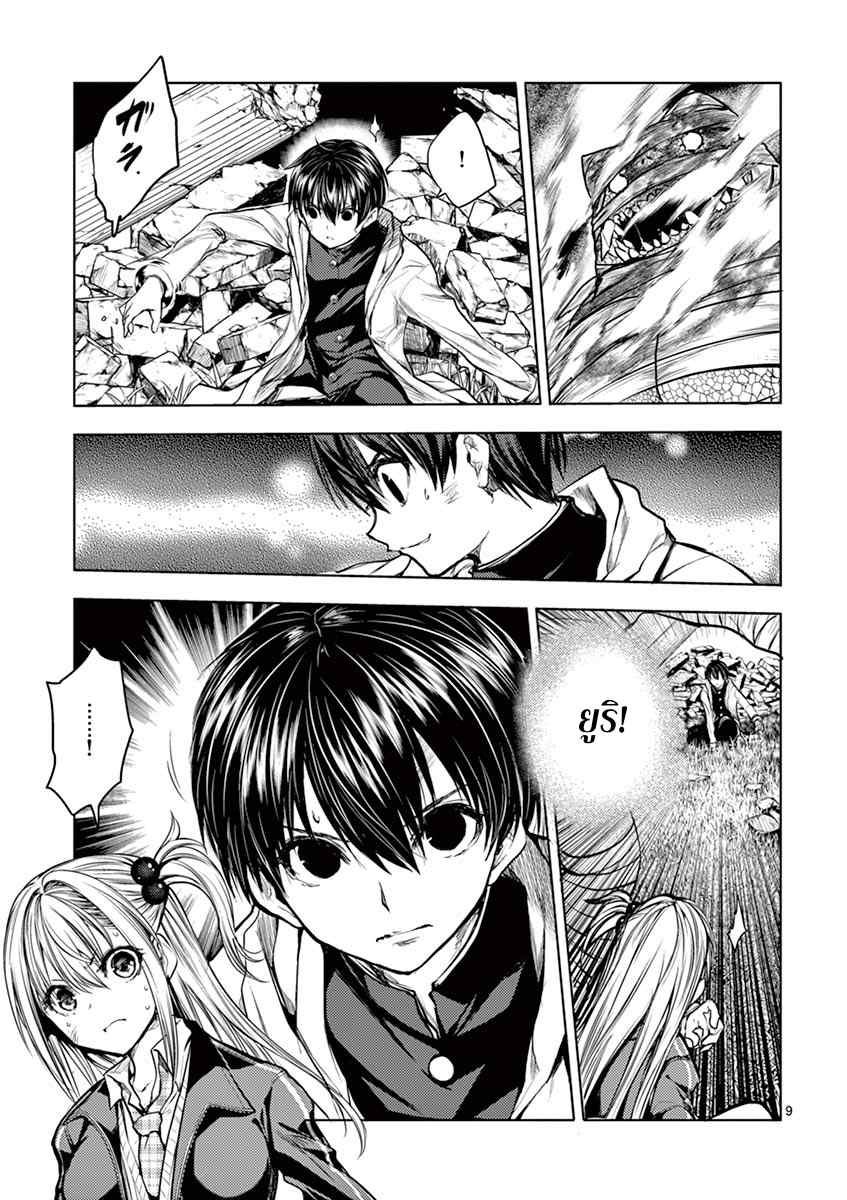 Battle in 5 Seconds After Meeting 31-การต่อสู้ของทั้งสอง