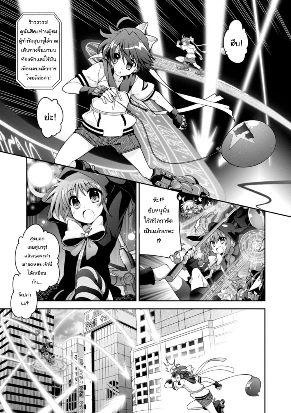 Mahou Shoujo Lyrical Nanoha INNOCENTS 3-3