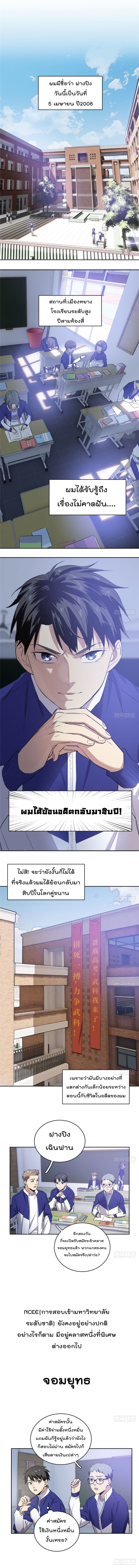Global Martial Arts ระบบจอมยุทธสุดโกงแห่งโลกคู่ขนาน 1-1