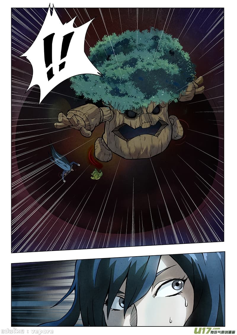 The Last Summoner 4-อาหารเย็นมื้อสุดท้าย