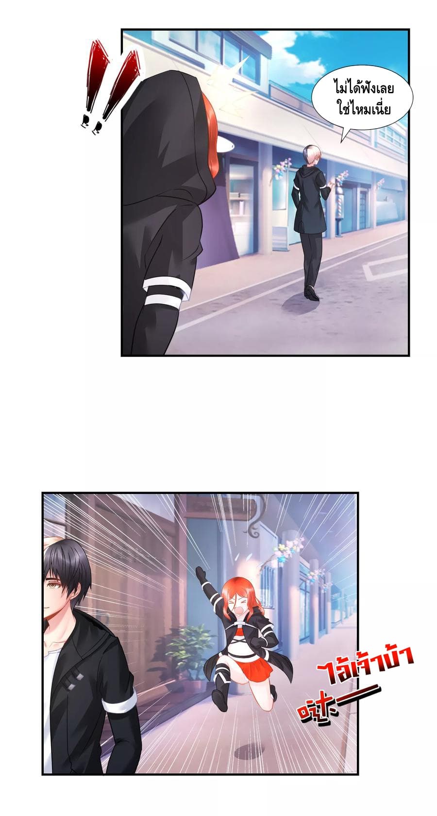 The Master Servant in The City ซินแสเกรียนเซียนฮวงจุ้ย 30-30