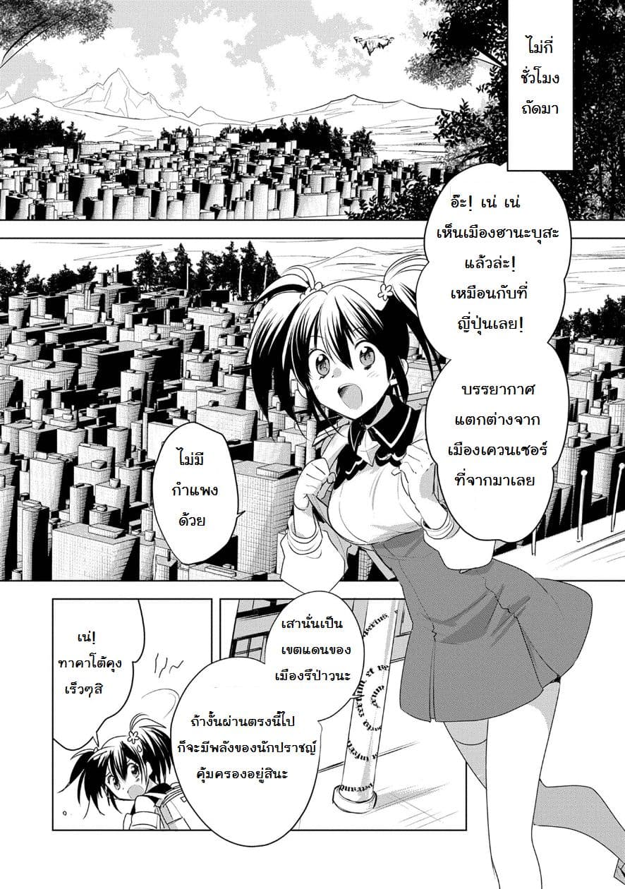 Sokushi Cheat ga Saikyou Sugite, Isekai no Yatsura ga Marude Aite ni Naranai n desu ga 7-7