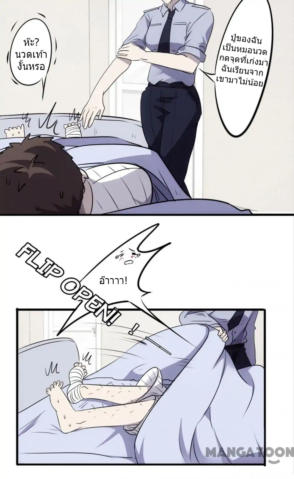 Strongest Worker 44-44